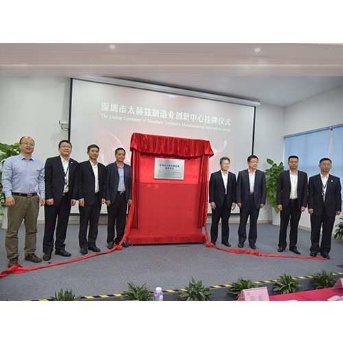 Shenzhen Plans to Build Ten Innovation Center; CCT Terahertz Wins the Top Rank